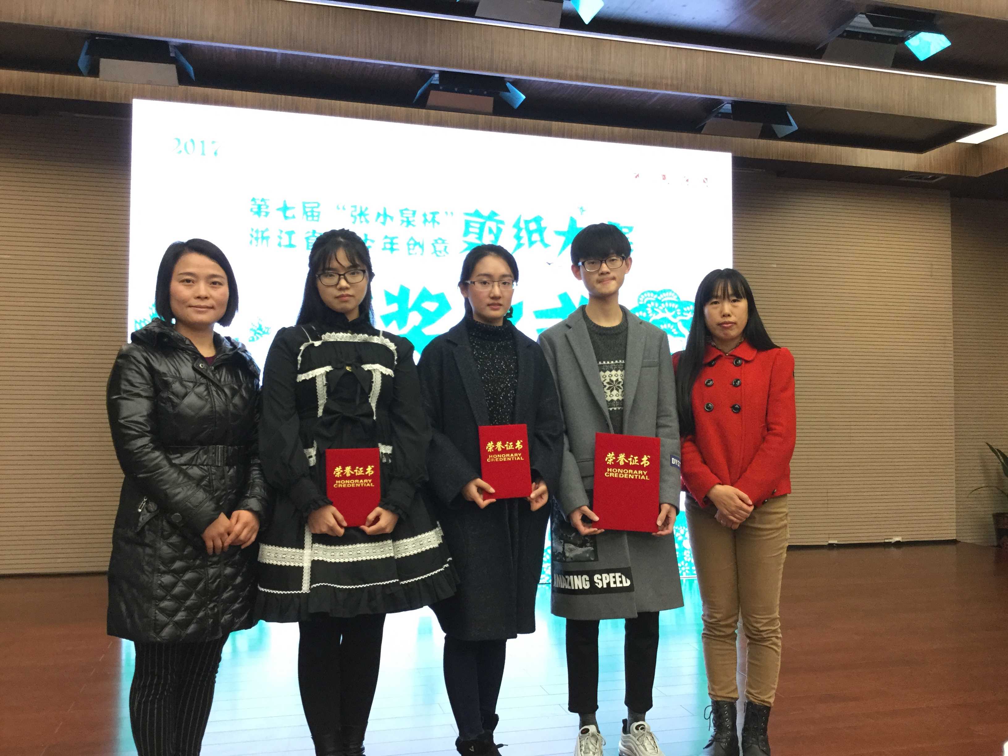 图1-“张小泉”杯剪纸比赛颁奖典礼.jpg 图1-“张小泉”杯剪纸比赛颁奖典礼.jpg